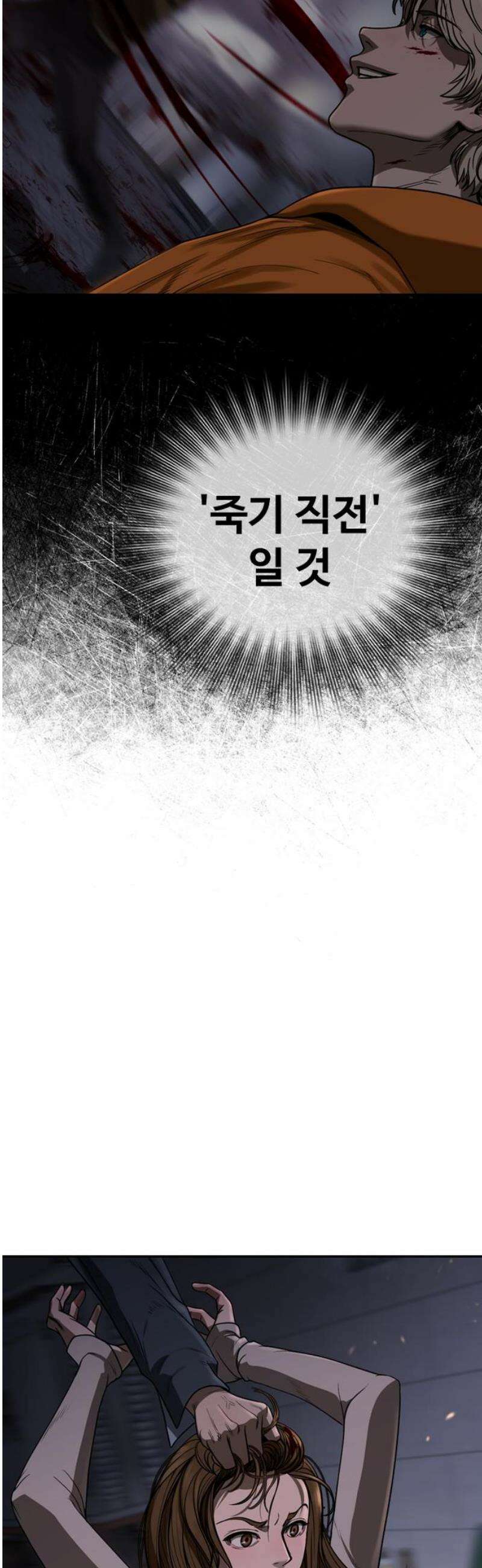강제소집 4화 진실 93