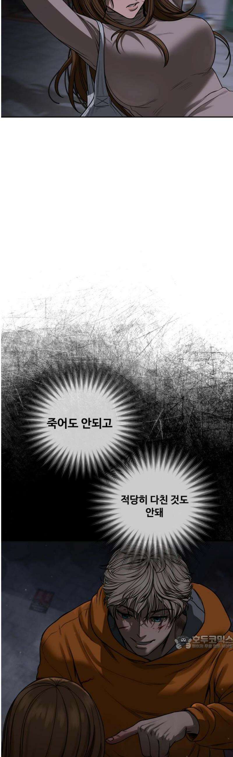 강제소집 4화 진실 94