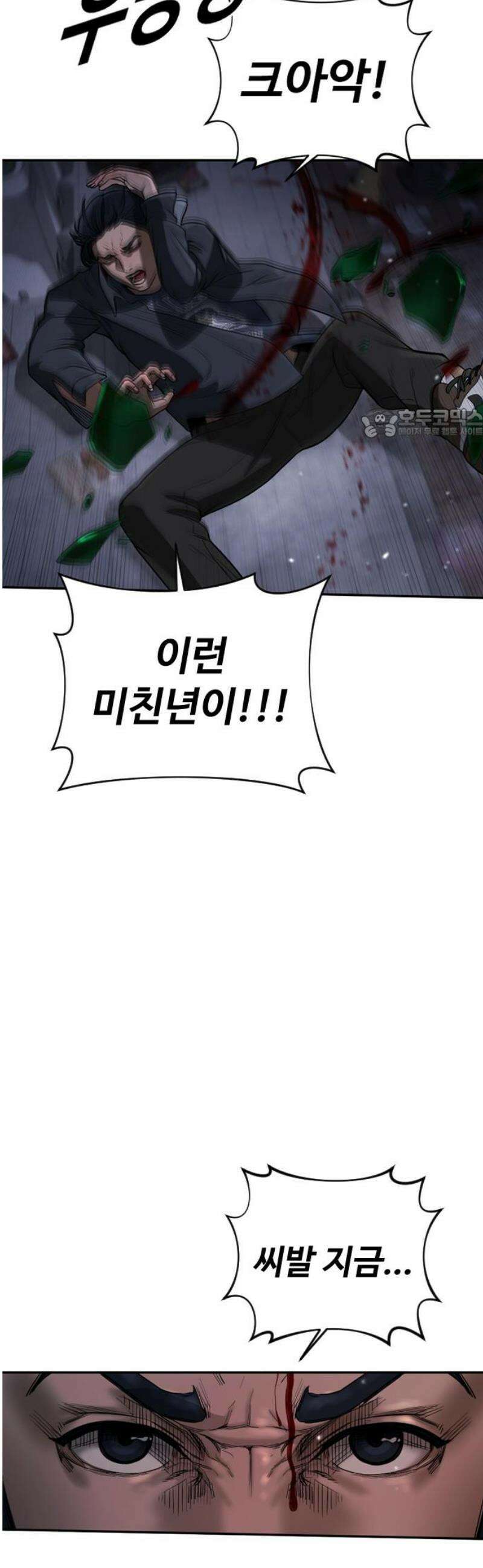 강제소집 4화 진실 101