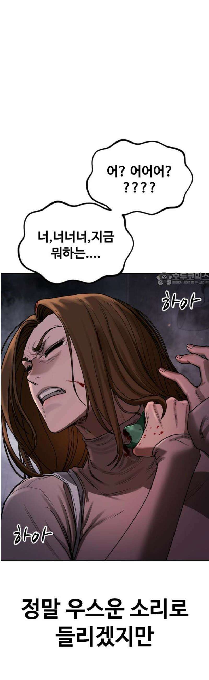 강제소집 4화 진실 103
