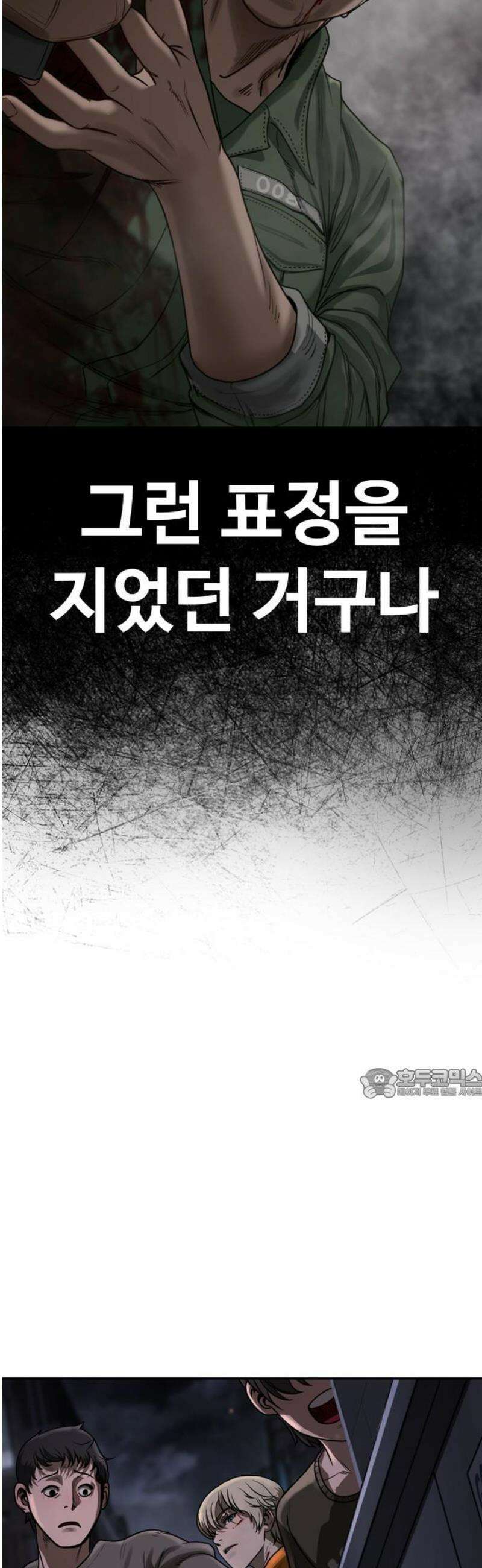 강제소집 4화 진실 107