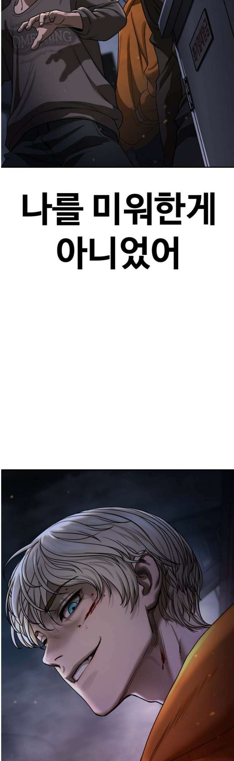 강제소집 4화 진실 108