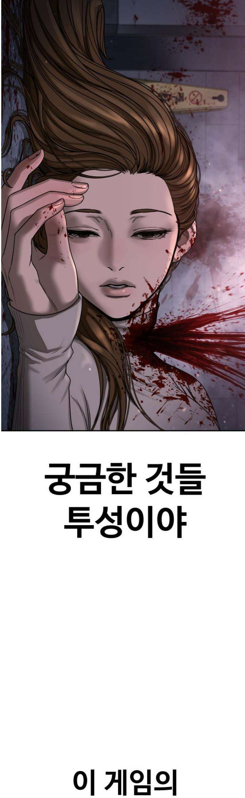 강제소집 4화 진실 110