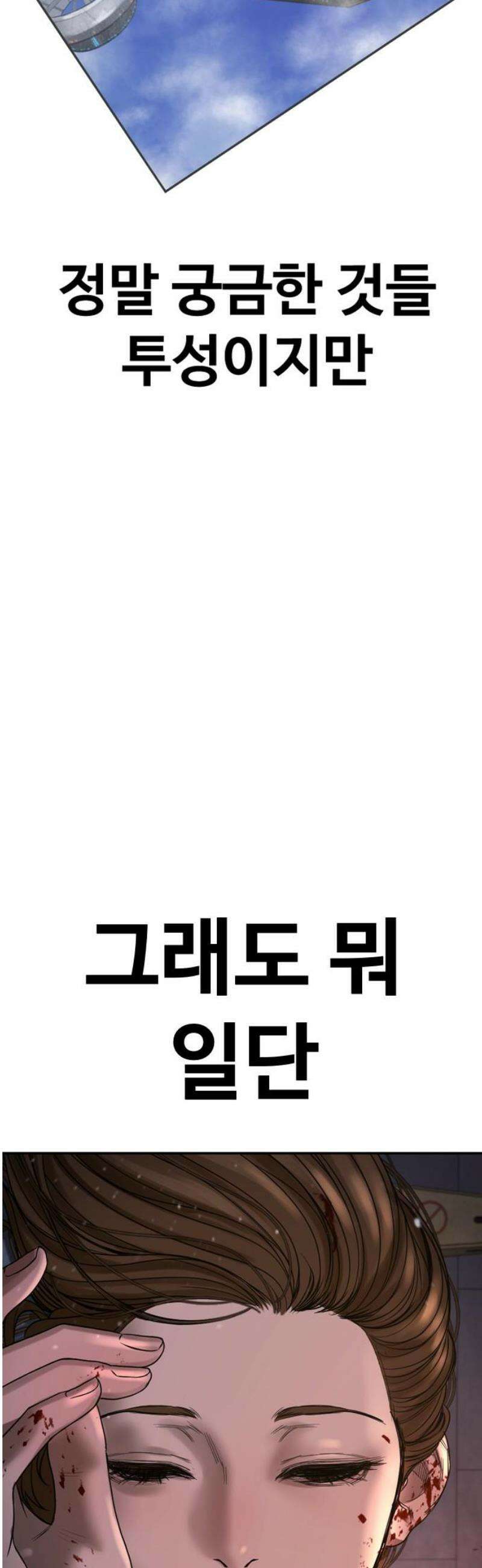 강제소집 4화 진실 113