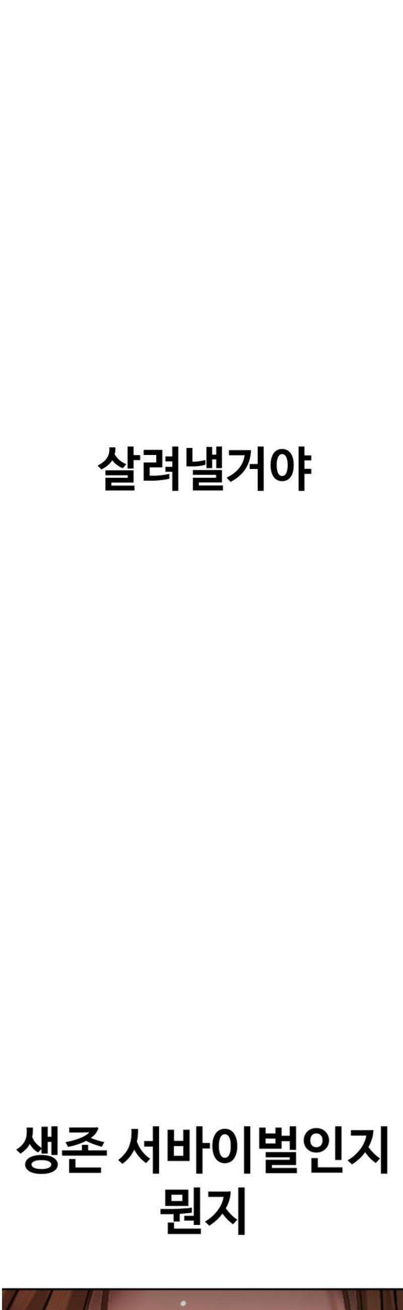 강제소집 4화 진실 115
