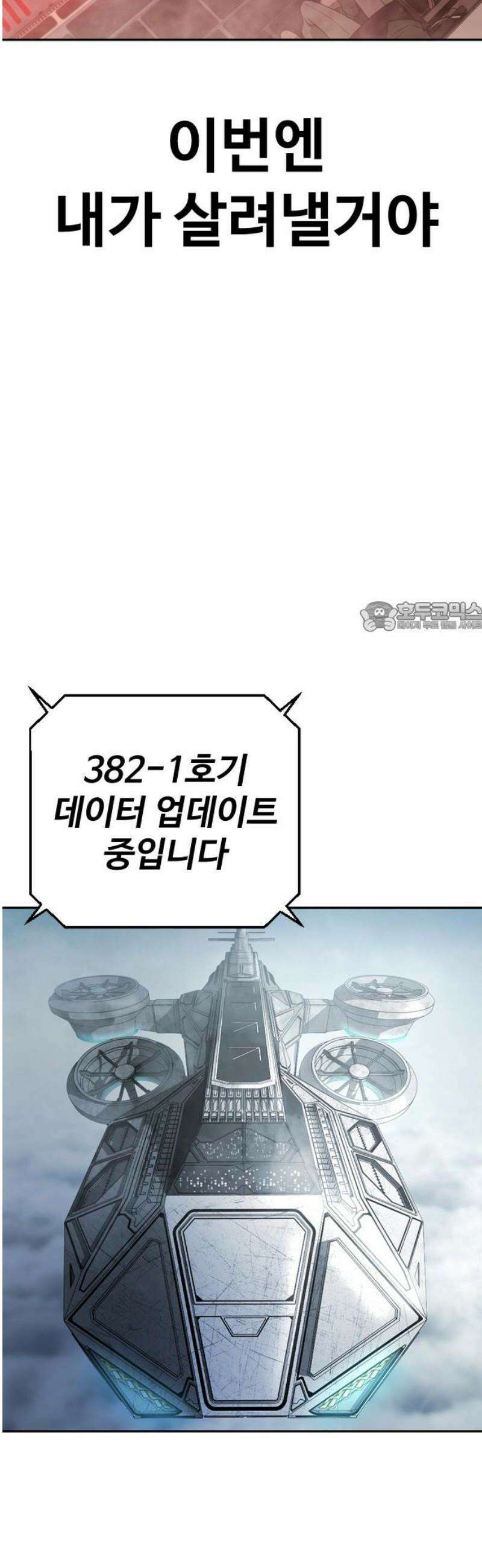 강제소집 4화 진실 118