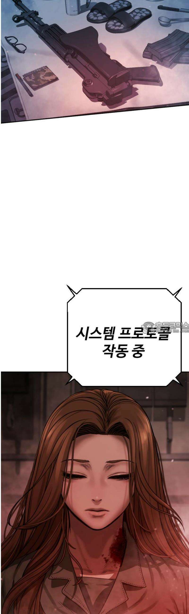 강제소집 4화 진실 120