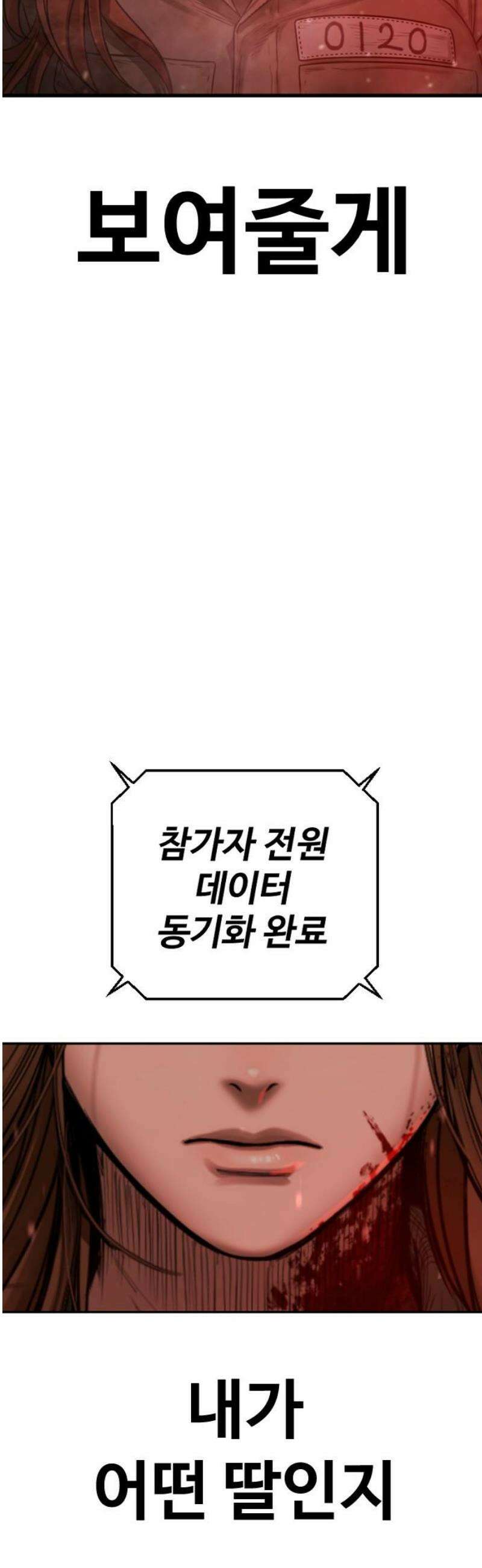 강제소집 4화 진실 121