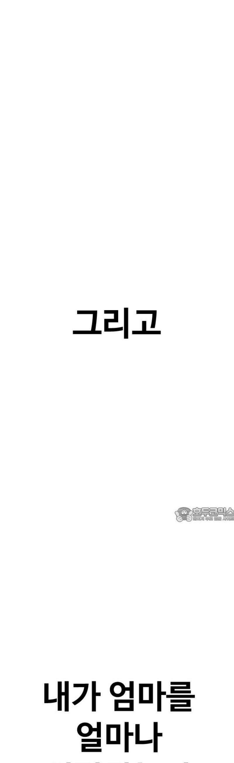 강제소집 4화 진실 122