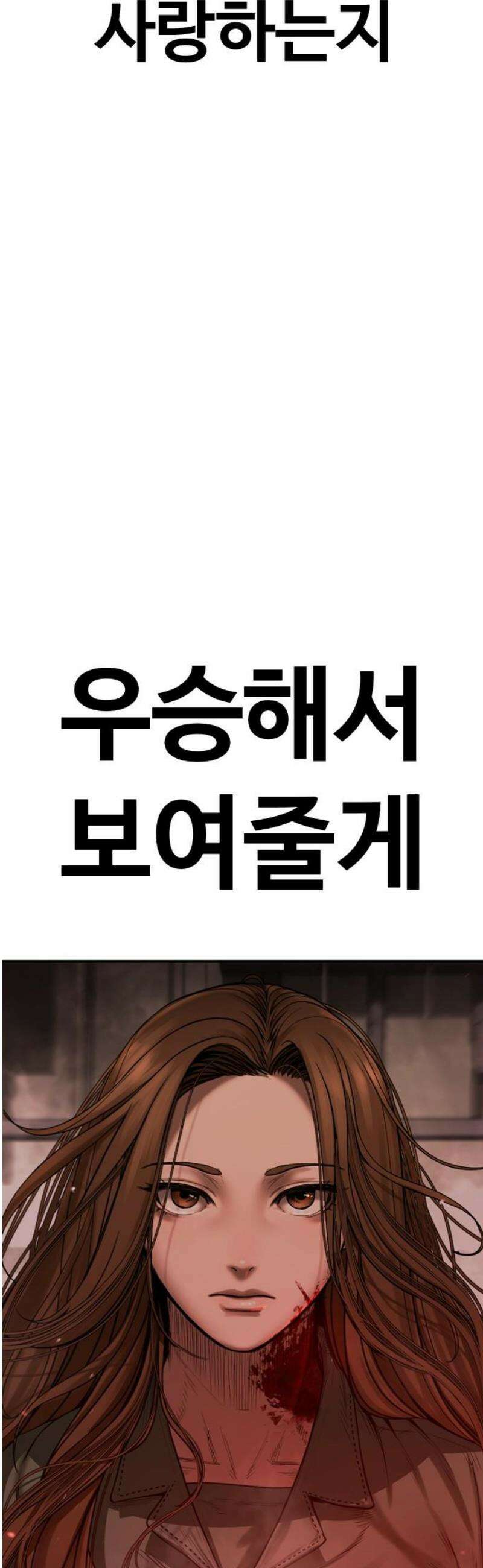강제소집 4화 진실 123