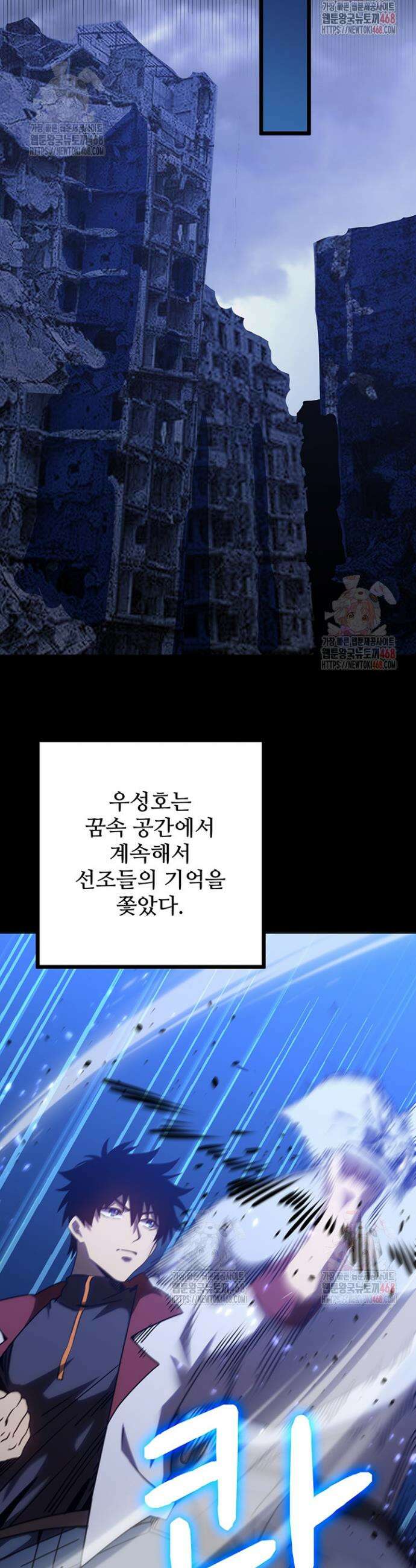 만년 후 미래에서 레벨업 185화 3