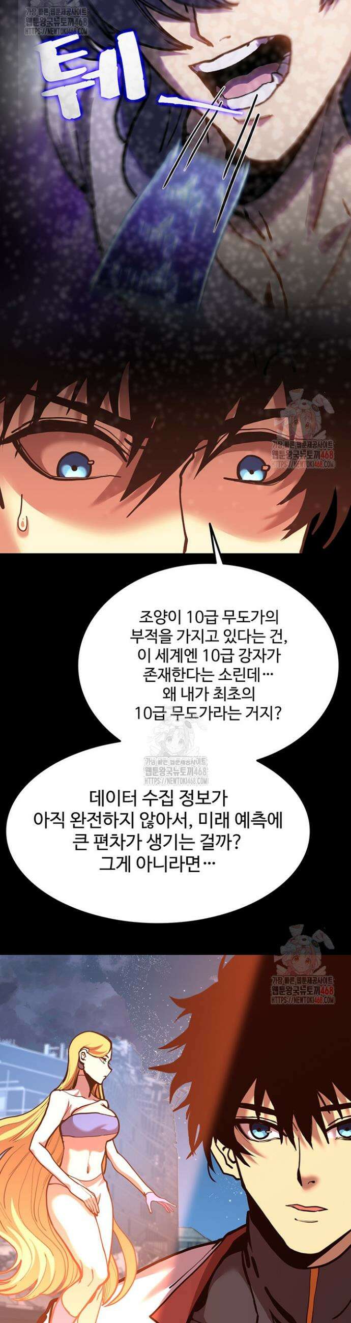 만년 후 미래에서 레벨업 185화 14