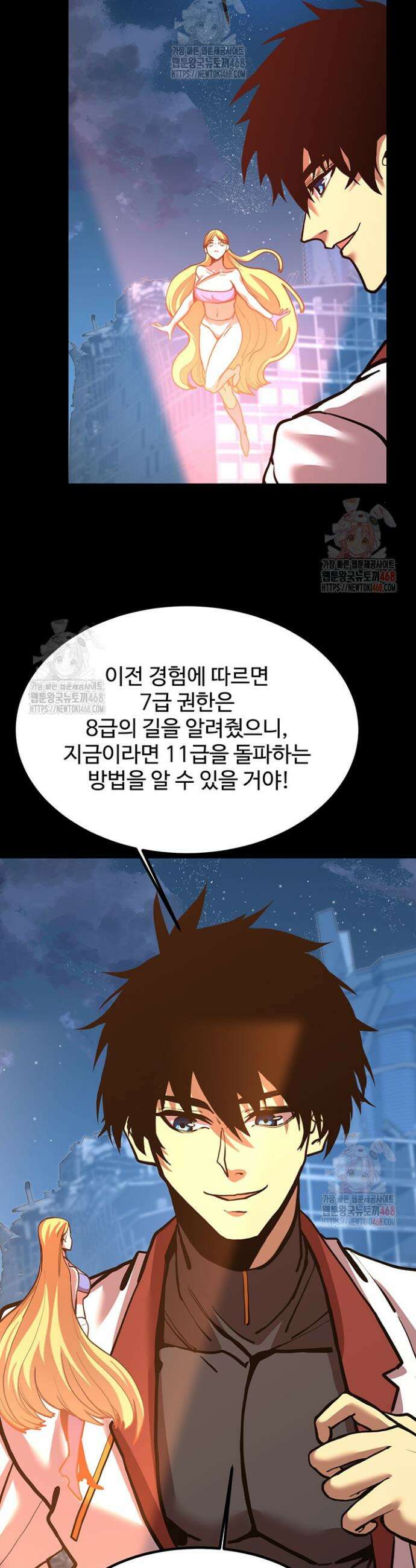 만년 후 미래에서 레벨업 185화 16