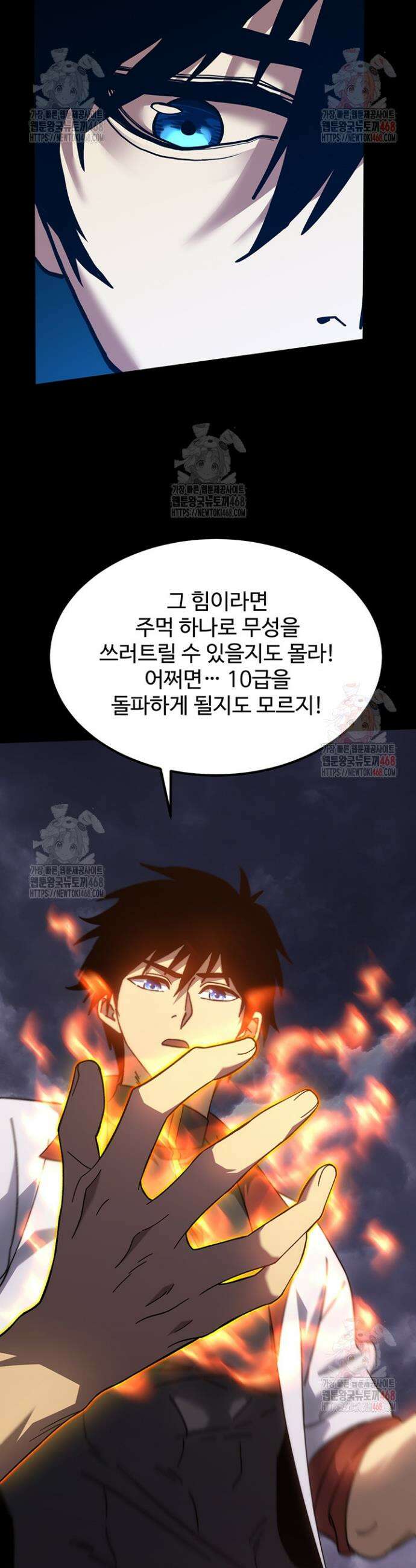 만년 후 미래에서 레벨업 185화 26