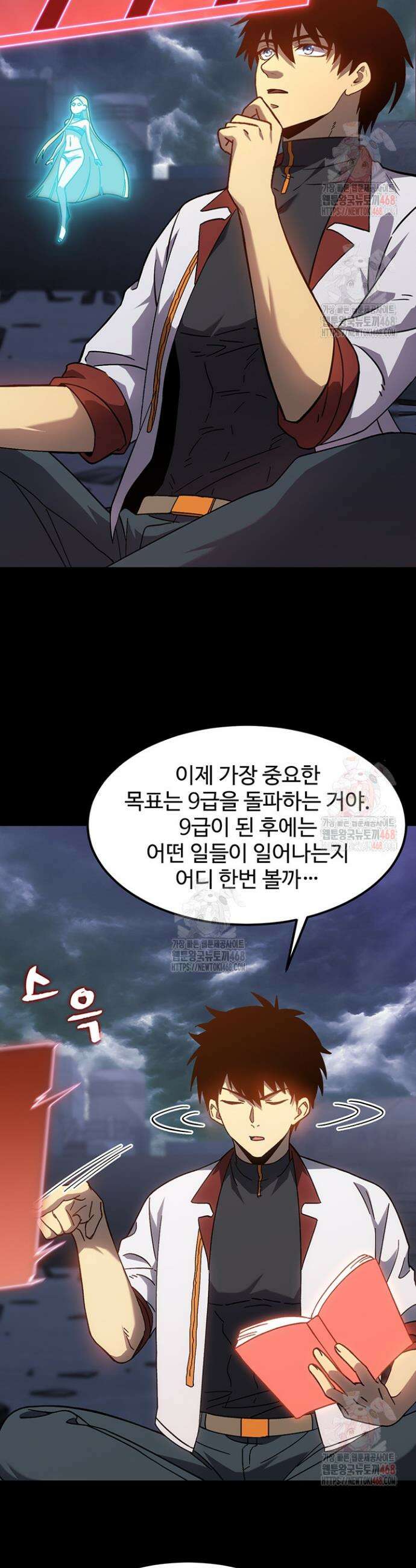 만년 후 미래에서 레벨업 185화 30