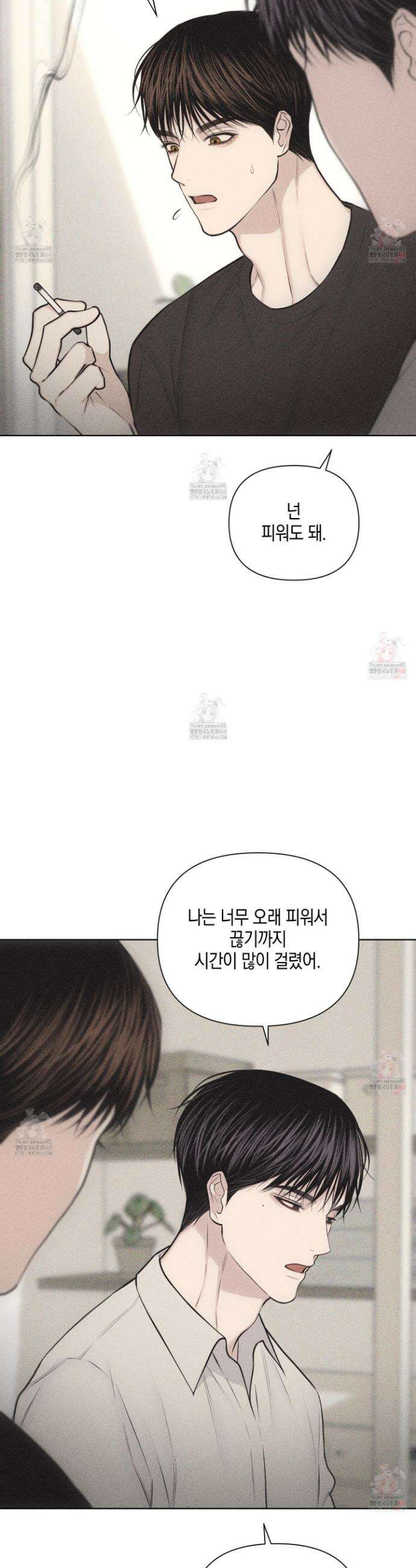 깨진 사랑의 형태 75화 8