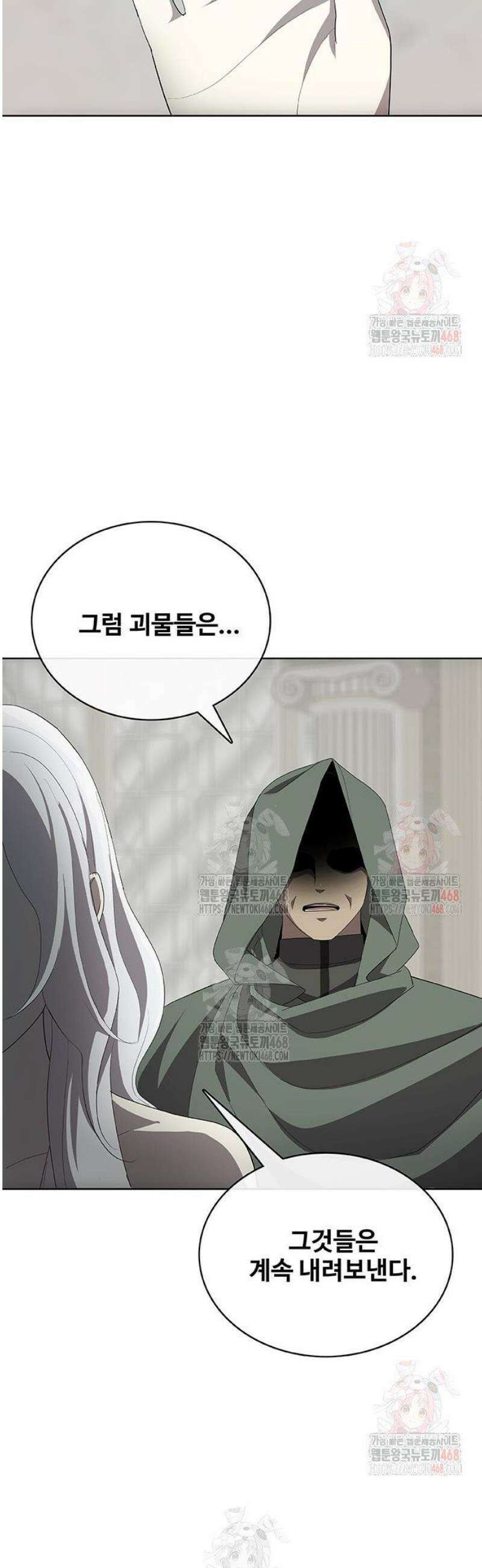 이세계 강셰프 78화 4