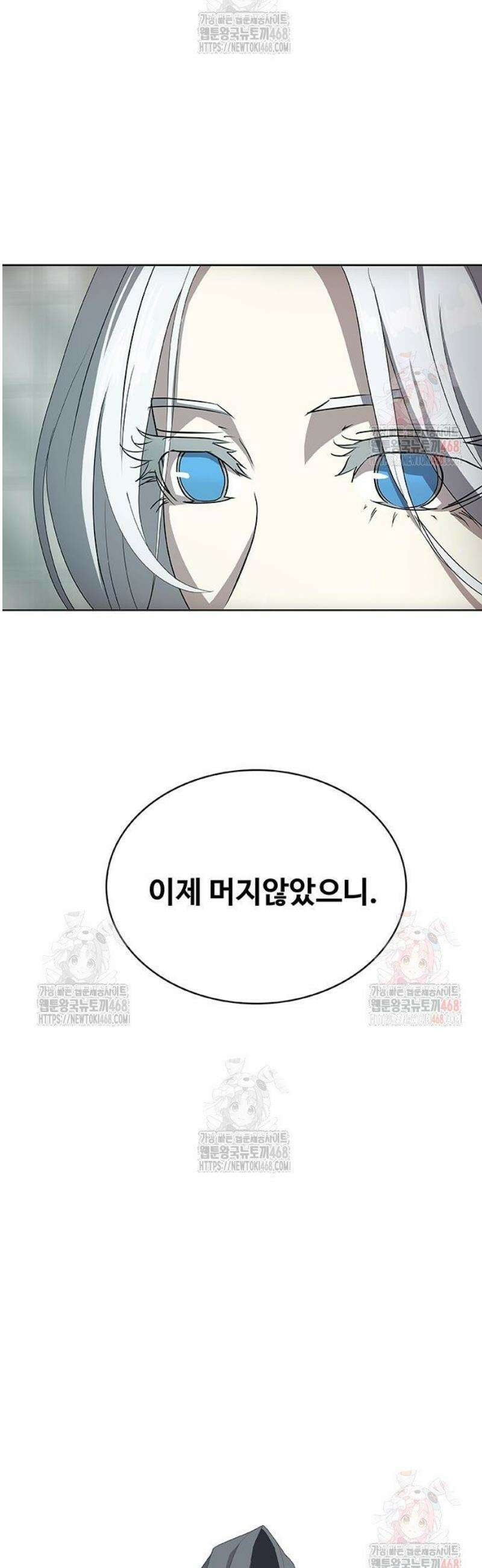 이세계 강셰프 78화 5