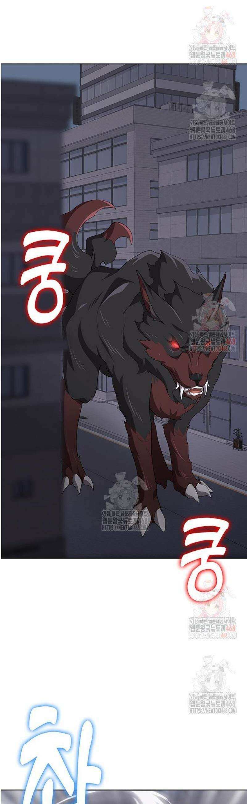 이세계 강셰프 78화 7