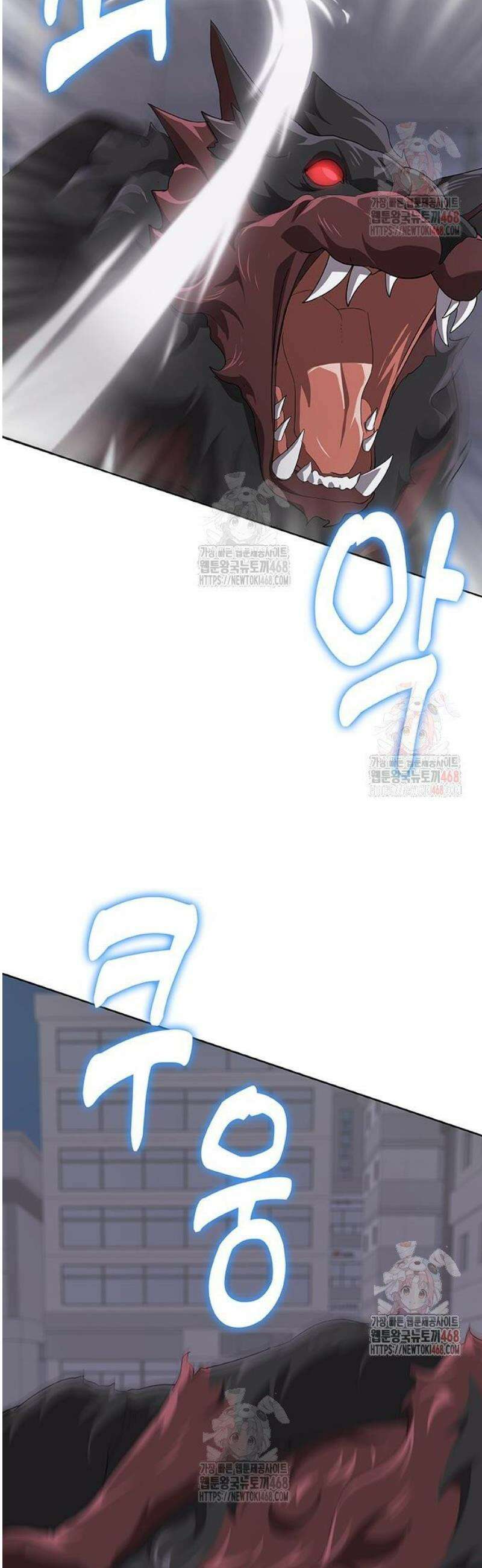 이세계 강셰프 78화 8