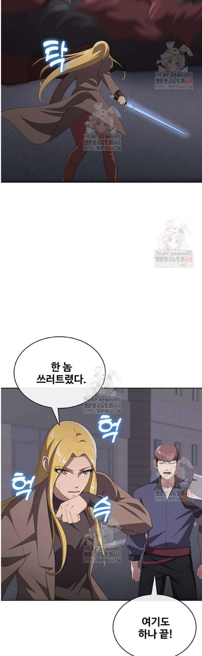 이세계 강셰프 78화 9