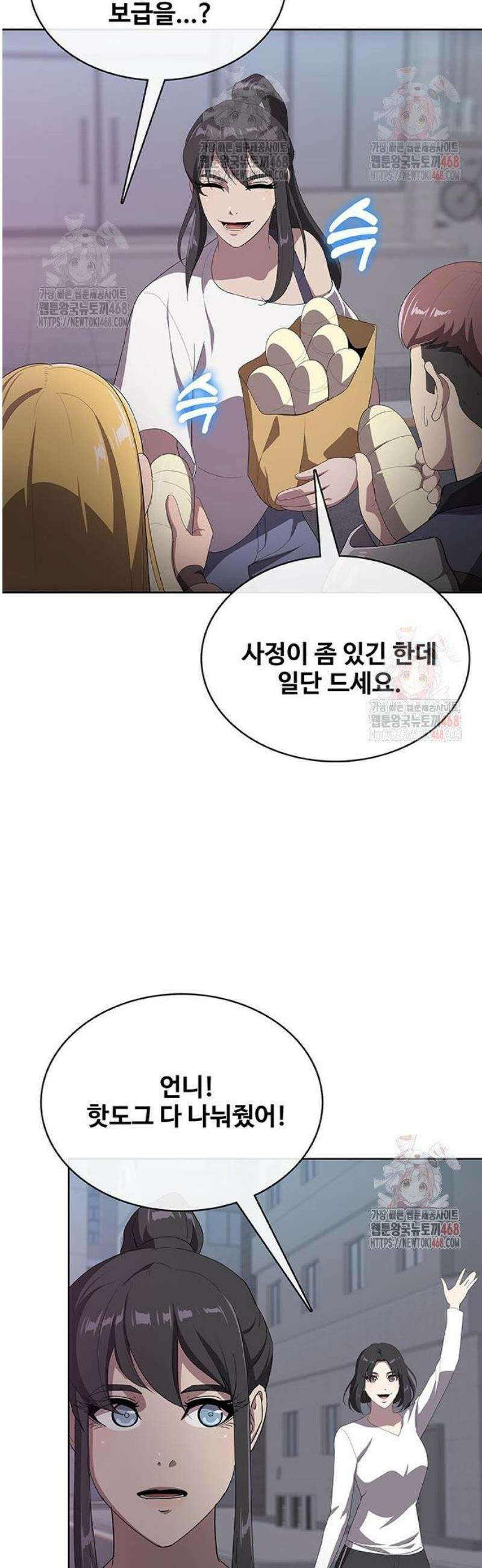 이세계 강셰프 78화 15