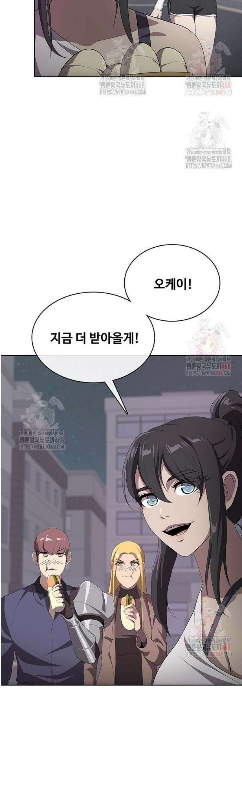이세계 강셰프 78화 16