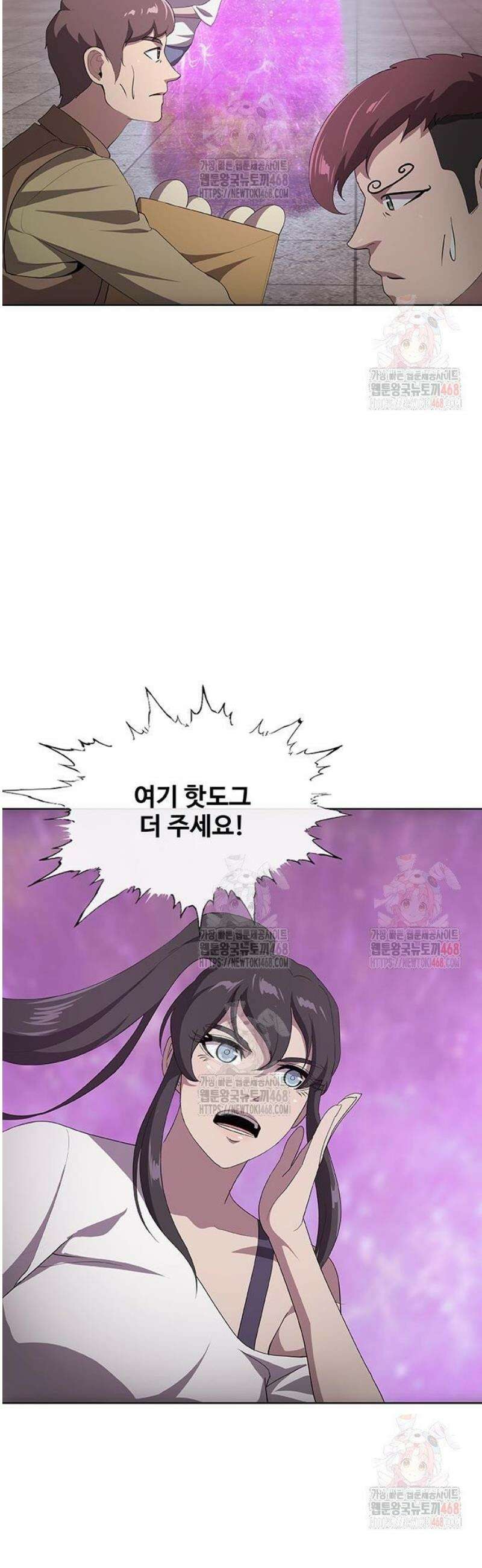 이세계 강셰프 78화 18
