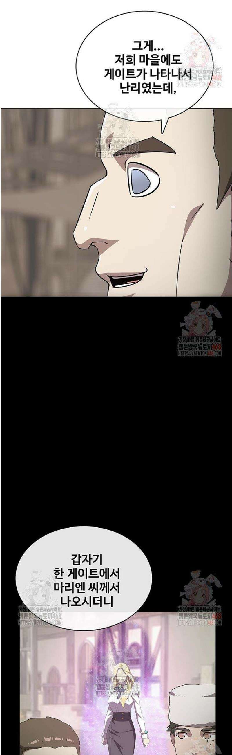 이세계 강셰프 78화 21