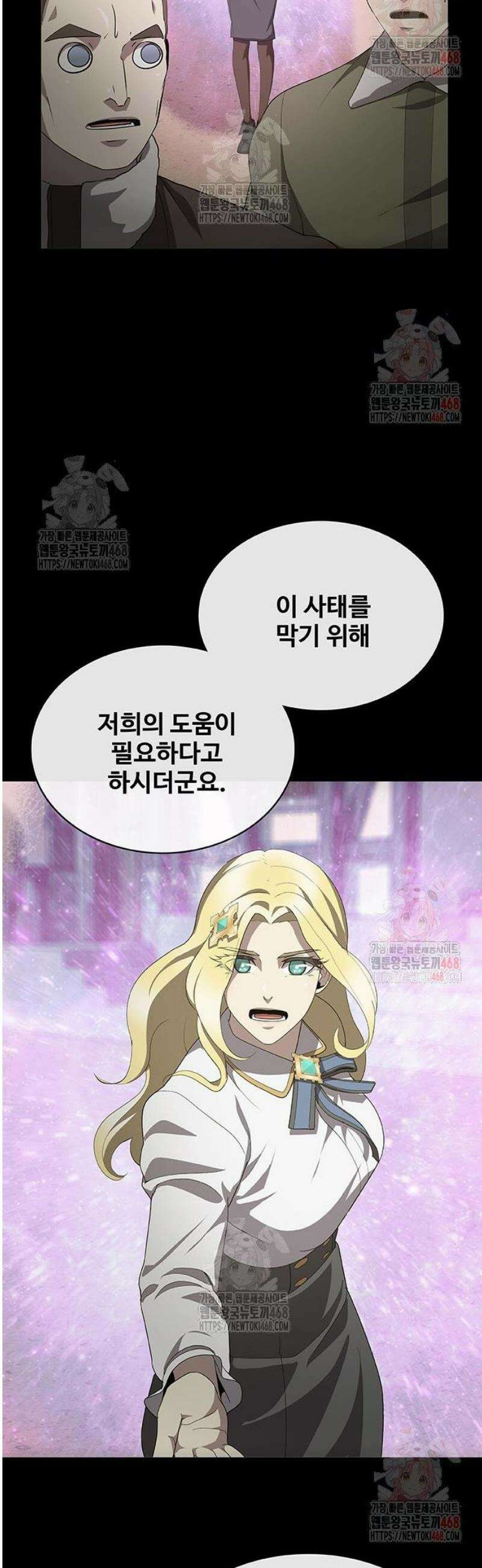 이세계 강셰프 78화 22