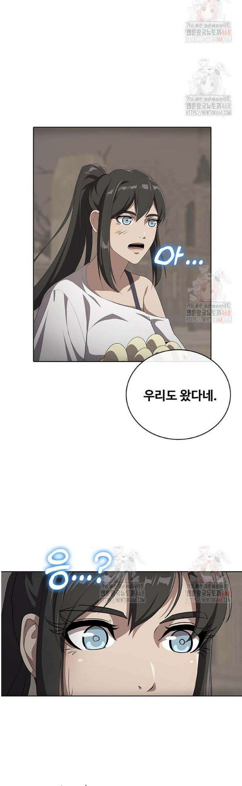 이세계 강셰프 78화 24