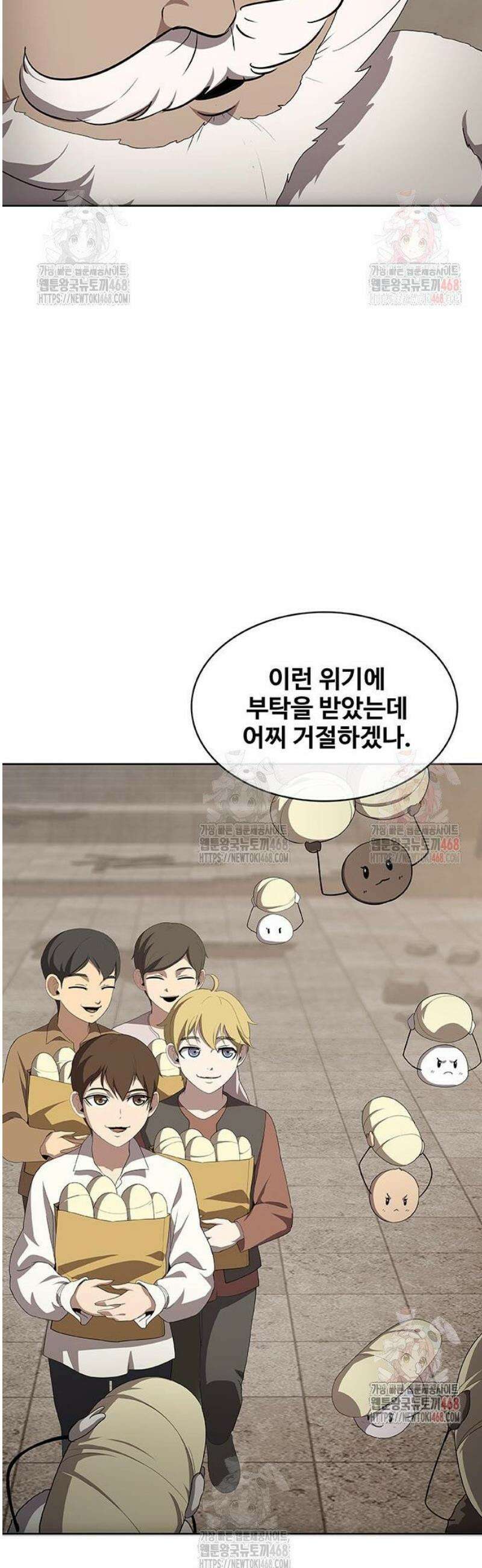 이세계 강셰프 78화 26