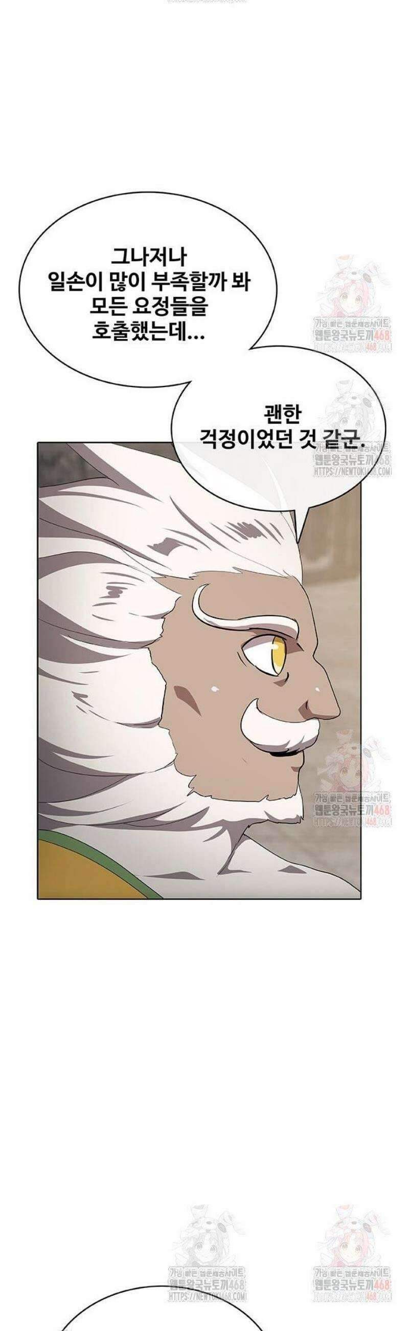 이세계 강셰프 78화 27