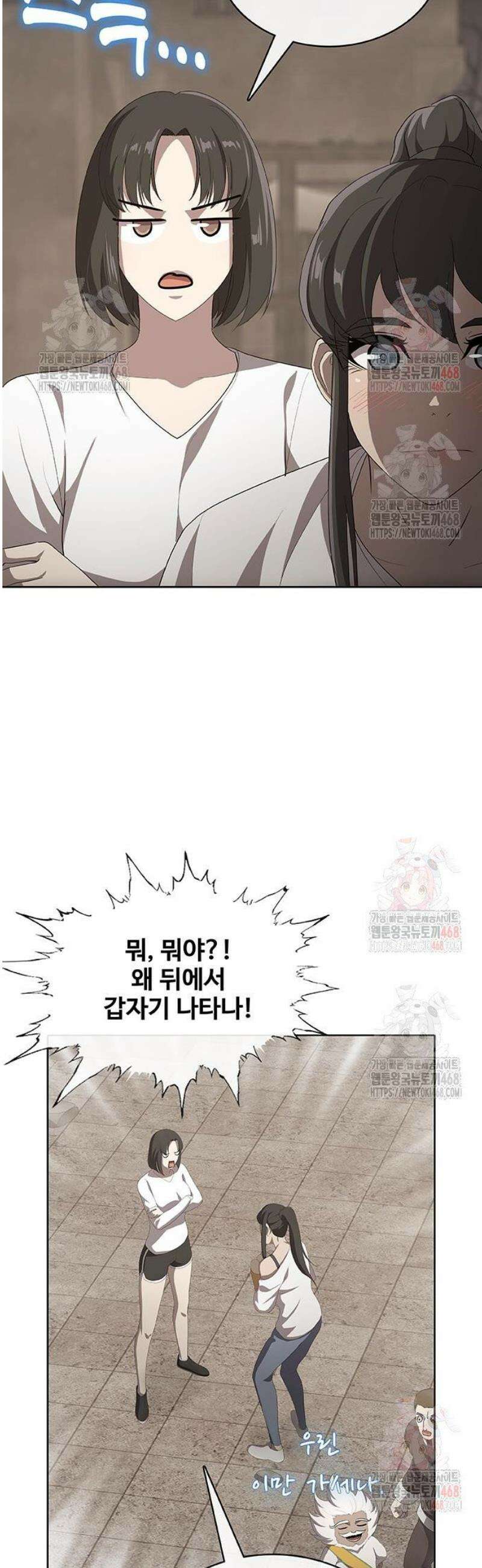 이세계 강셰프 78화 31