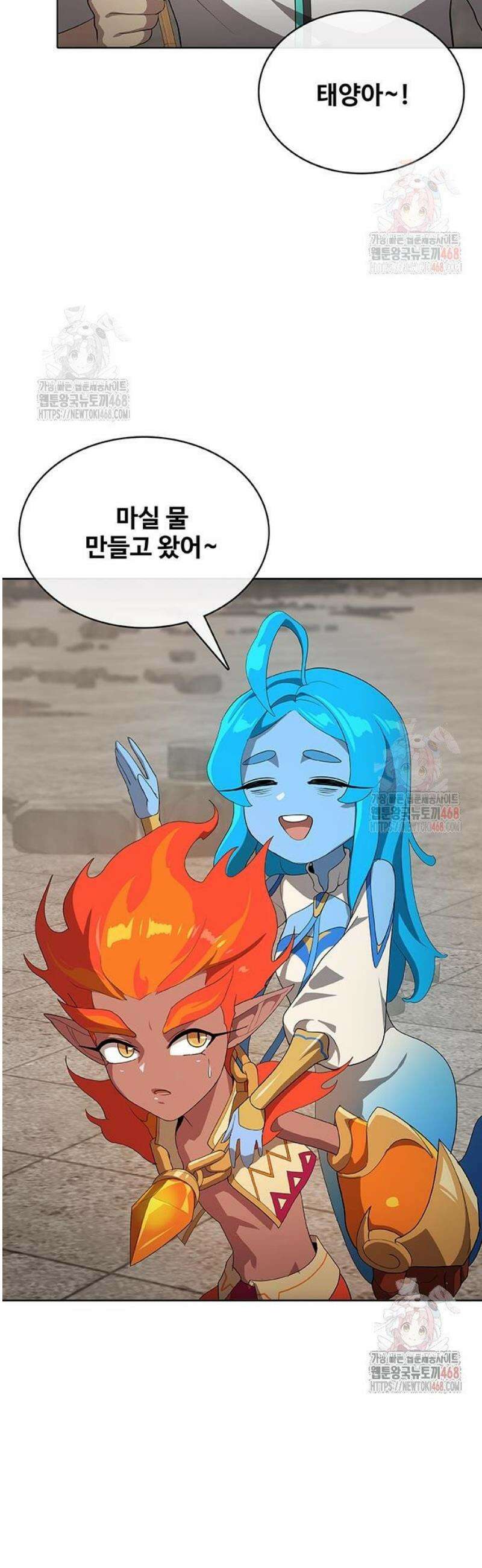 이세계 강셰프 78화 35