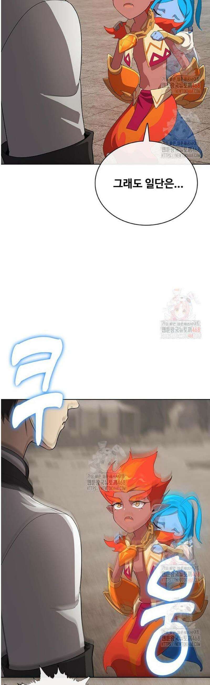 이세계 강셰프 78화 39