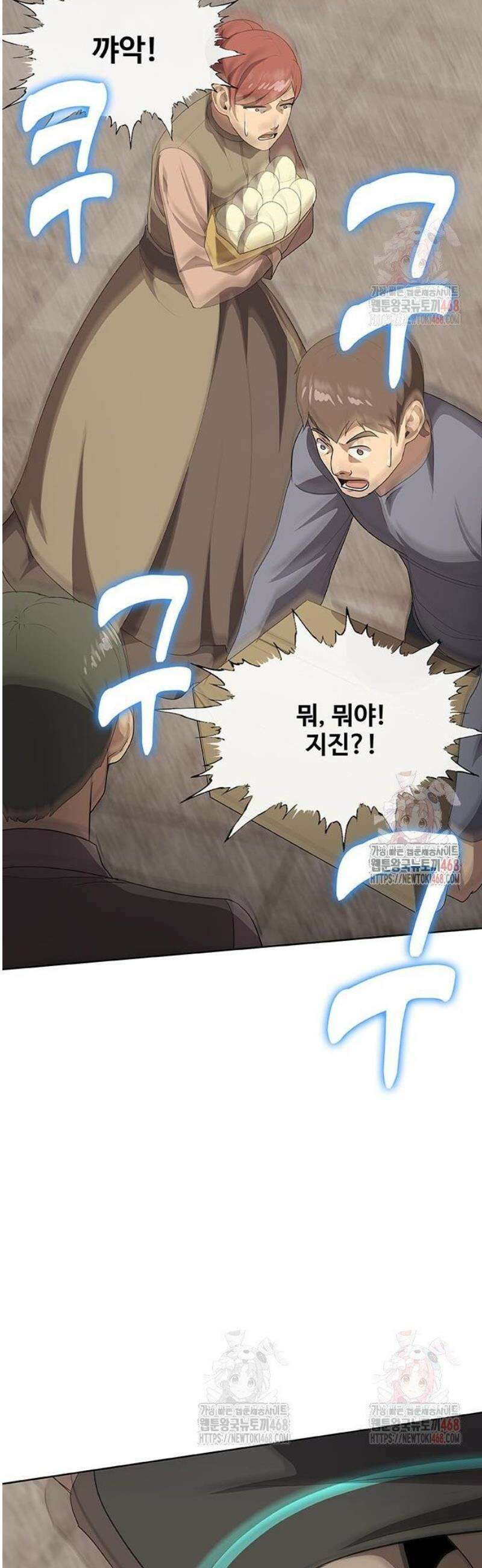 이세계 강셰프 78화 40