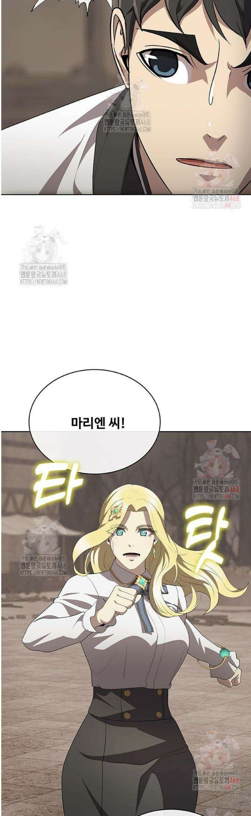 이세계 강셰프 78화 43