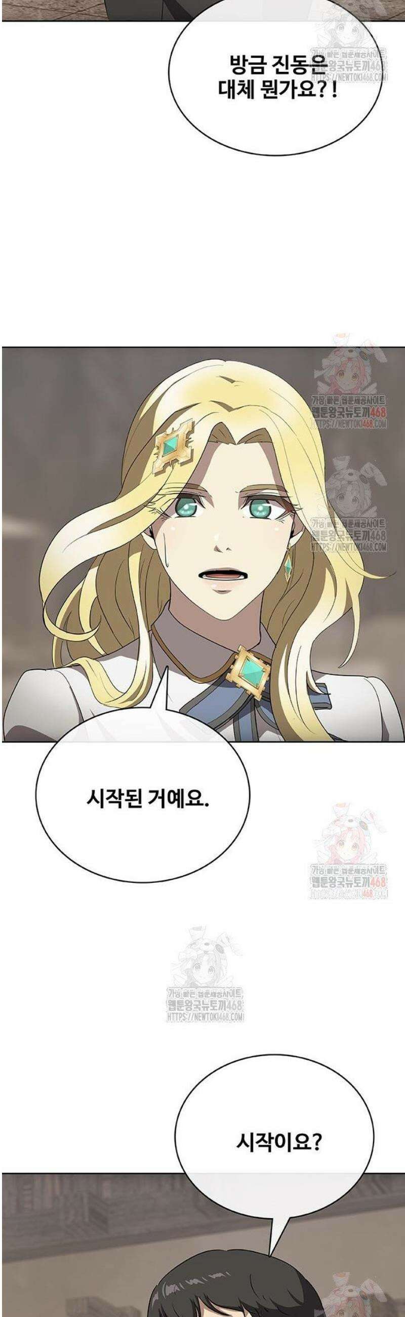 이세계 강셰프 78화 44
