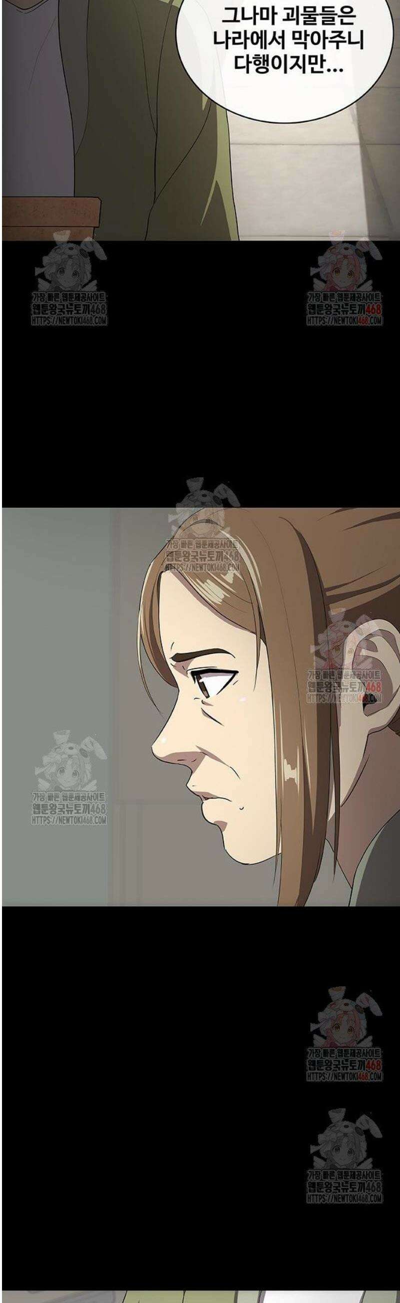 이세계 강셰프 78화 48