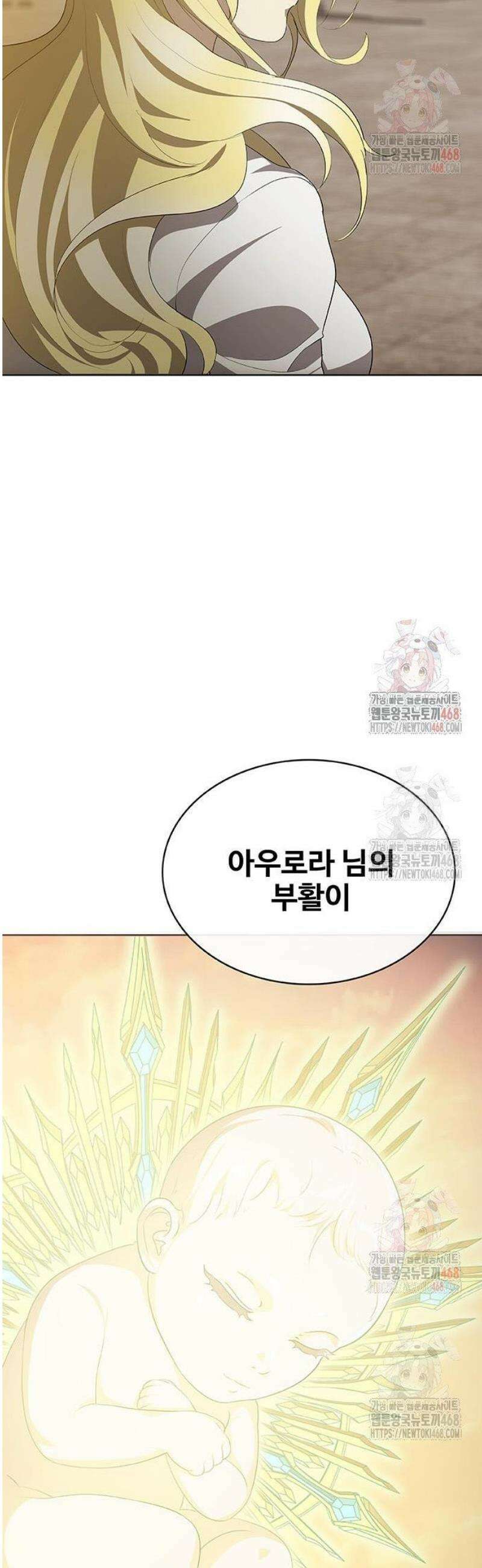 이세계 강셰프 78화 53