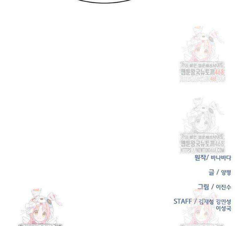 이세계 강셰프 78화 55