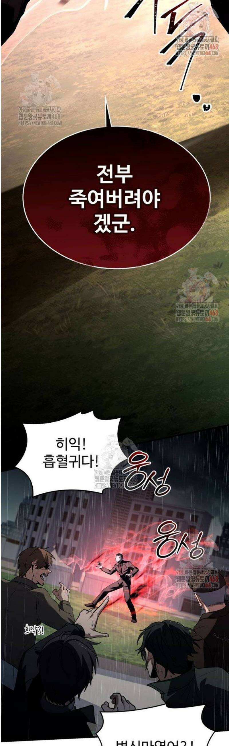 특성 쌓는 김전사 39화 12
