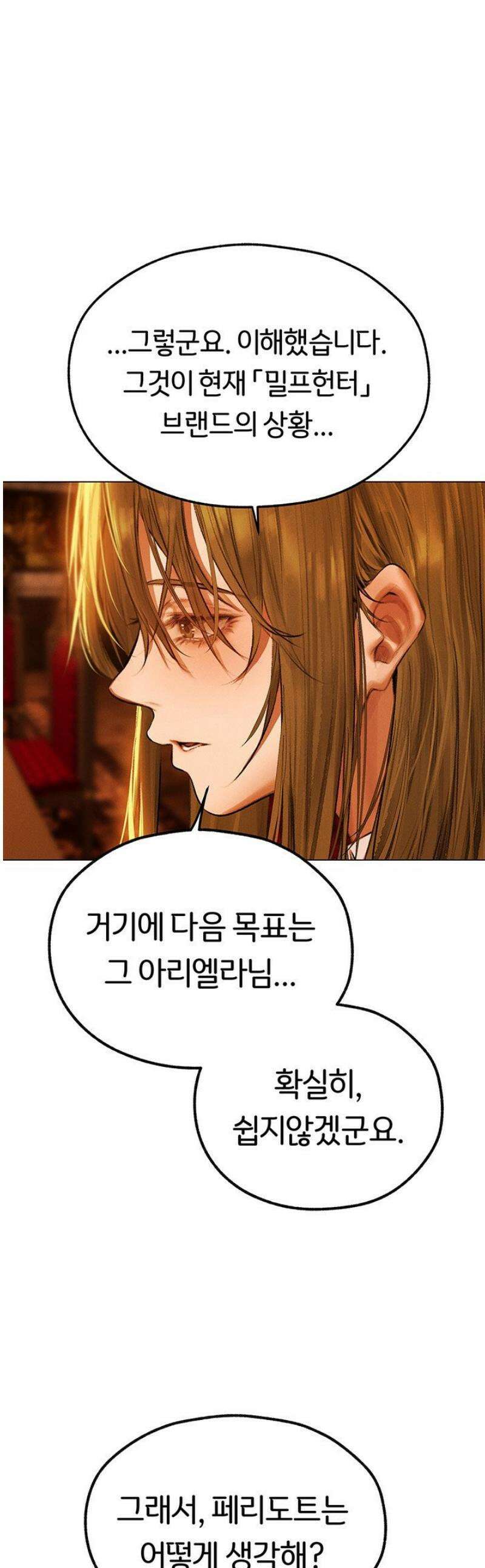 이세계 밀프 헌터 80화 1