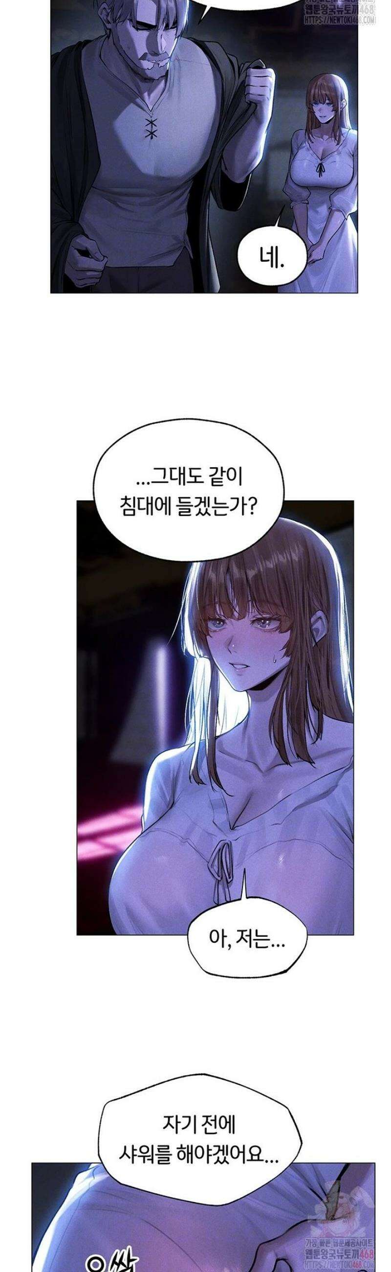 이세계 밀프 헌터 80화 9