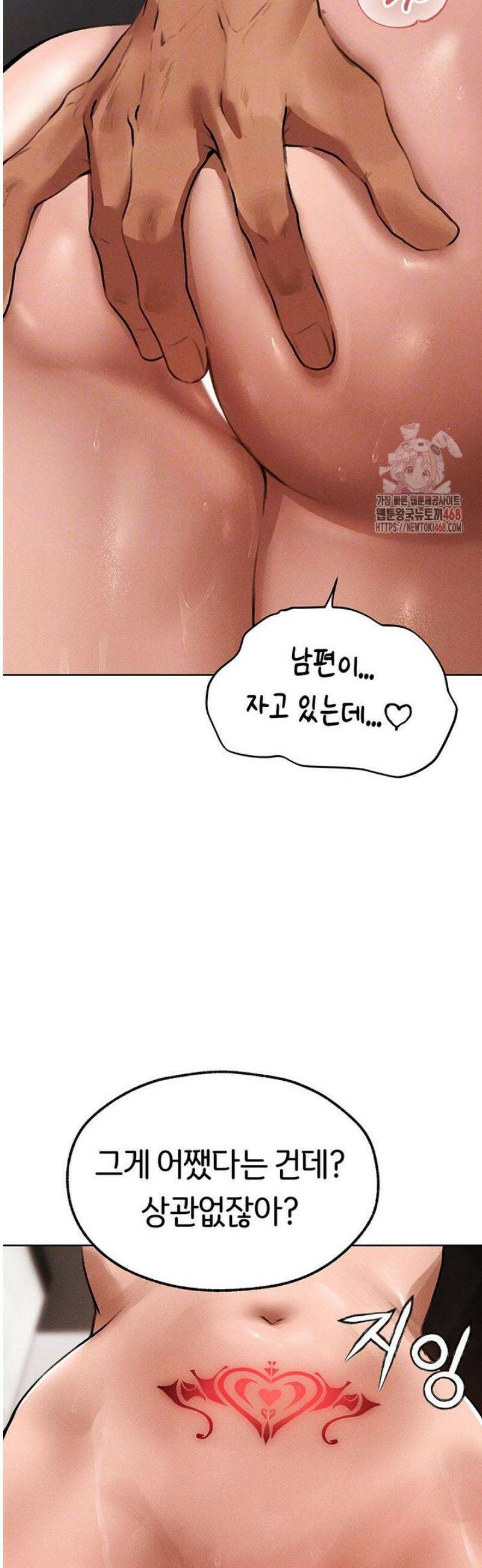 이세계 밀프 헌터 80화 15