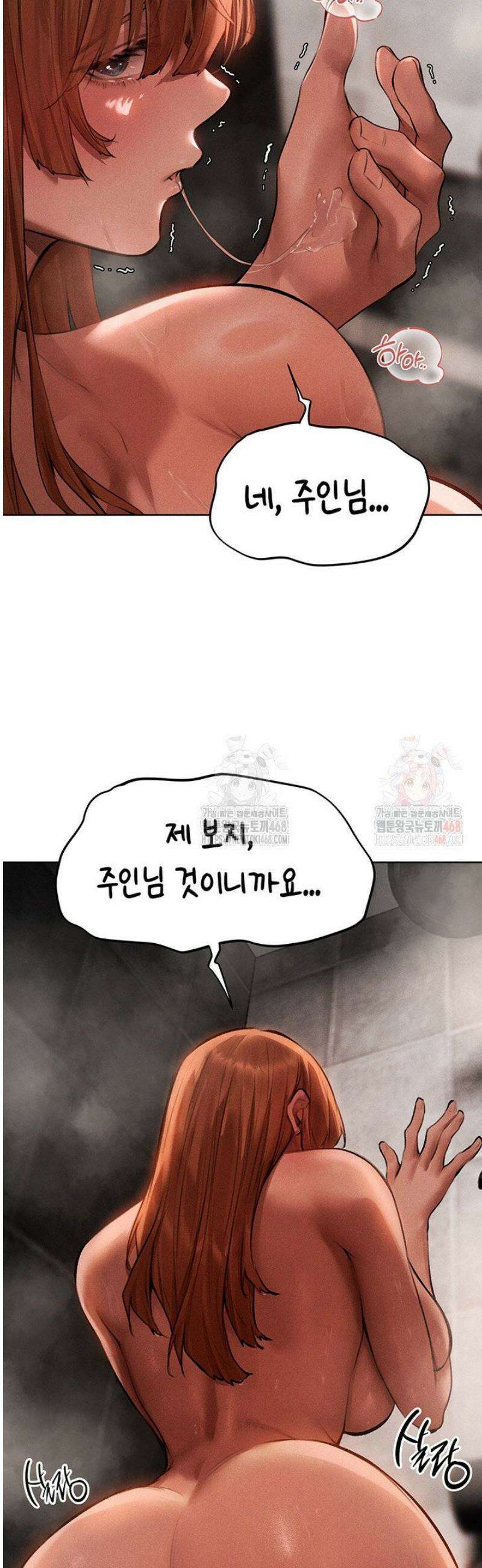 이세계 밀프 헌터 80화 20