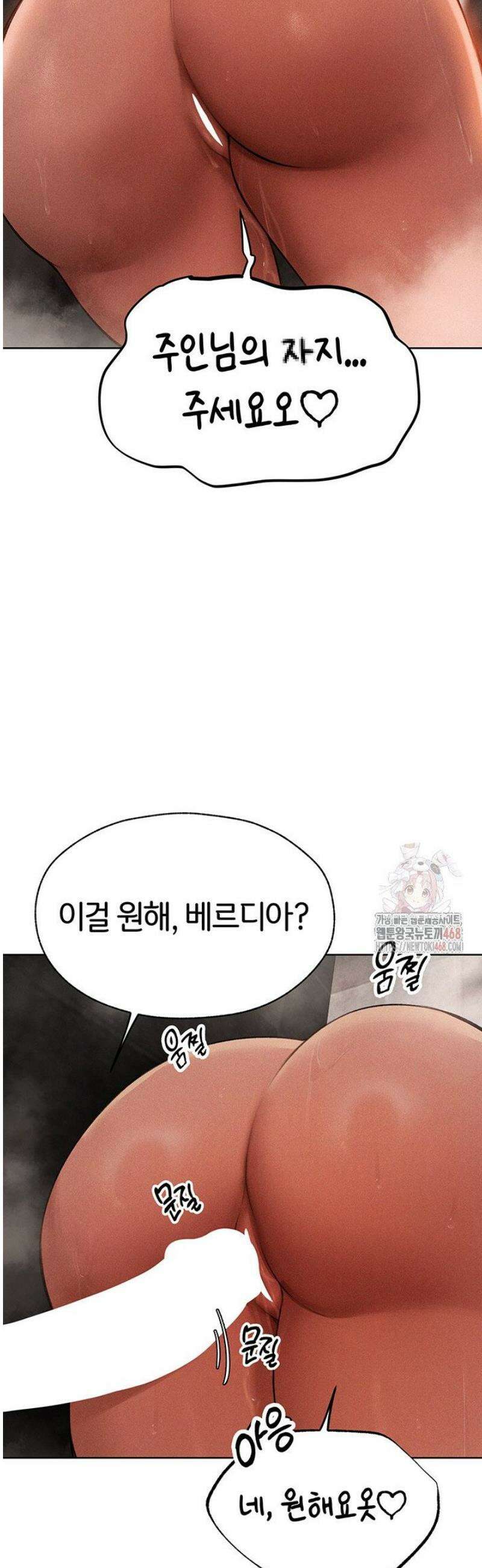 이세계 밀프 헌터 80화 21