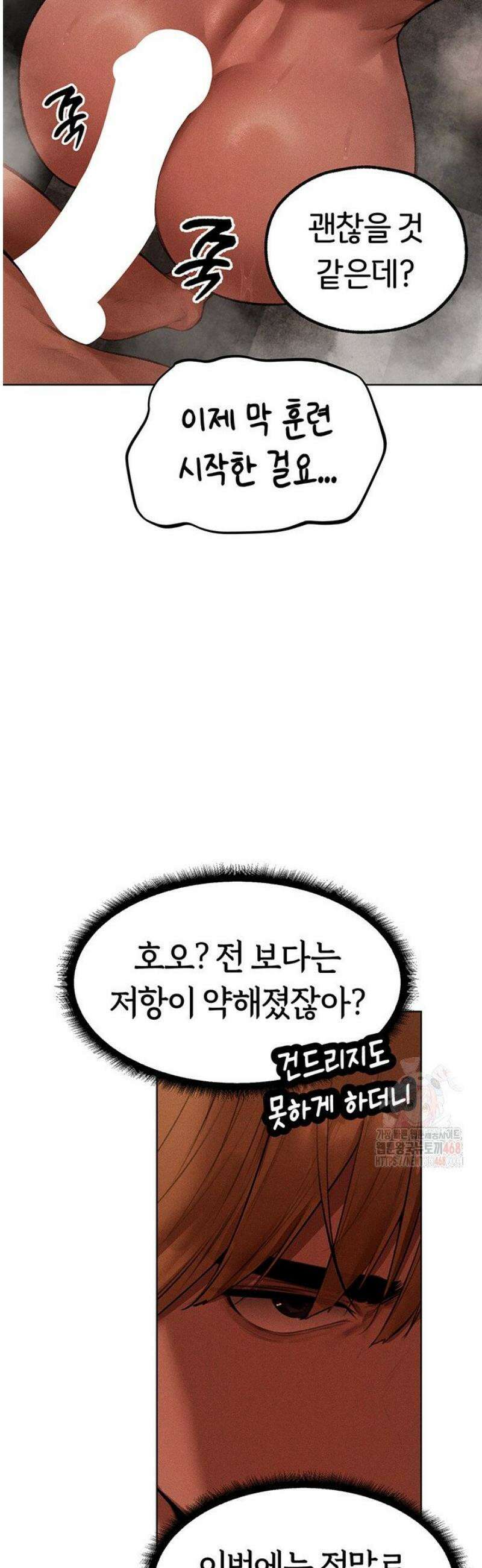 이세계 밀프 헌터 80화 23