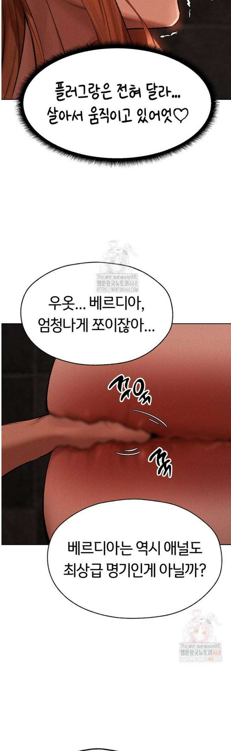 이세계 밀프 헌터 80화 25